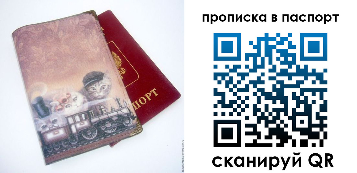 прописка штамп в Ряжске
