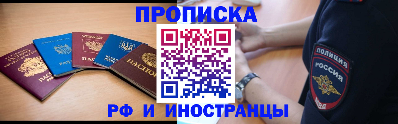 временная регистрация гарантия в Ряжске