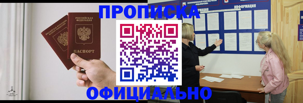 прописка для школы в Ряжске