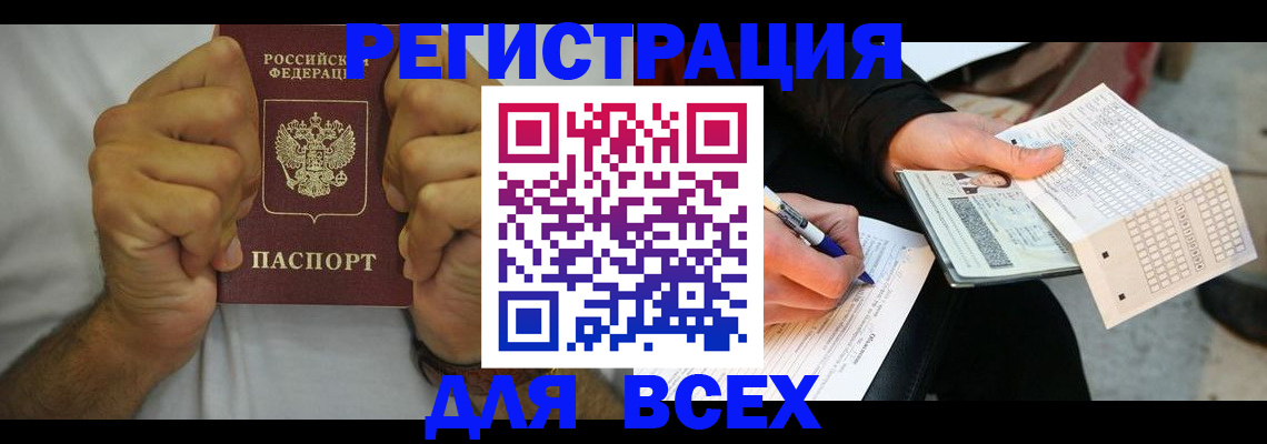 временная регистрация для школы в Ряжске