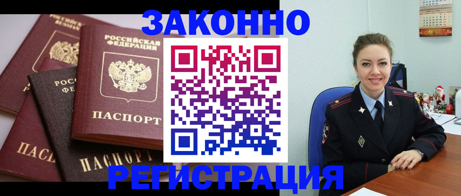 временная регистрация собственник в Ряжске